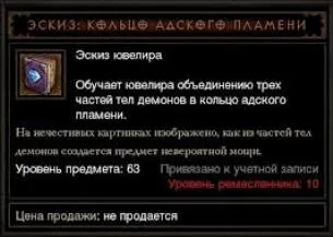 Diablo 3 пони уровень гайд