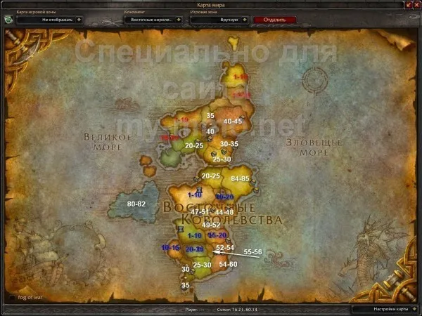 Карта где прокачивать персонажей с 1-60 уровня в Восточных королевствах. Синий - Альянс, Красный - Орда, Белый - обе фракции