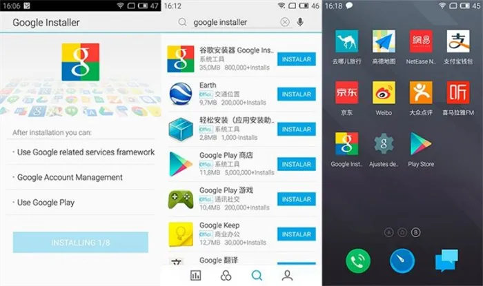 Google play meizu. Google installer последняя версия. Скриншот экрана мейзу. Xiaomi есть плей Маркет. Как сделать Скриншот на мейзу.