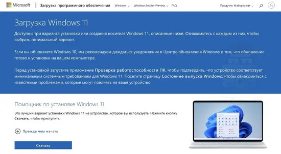 Скачайте Windows 10 или Windows 11 ARM