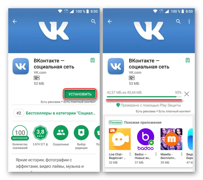 Установка в Google Play Маркете приложения ВКонтакте для Android