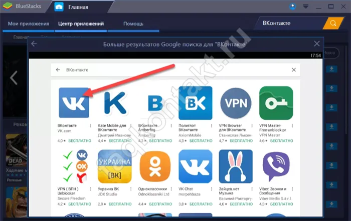 Скачать ВКонтакте на телефон с Android и iOS