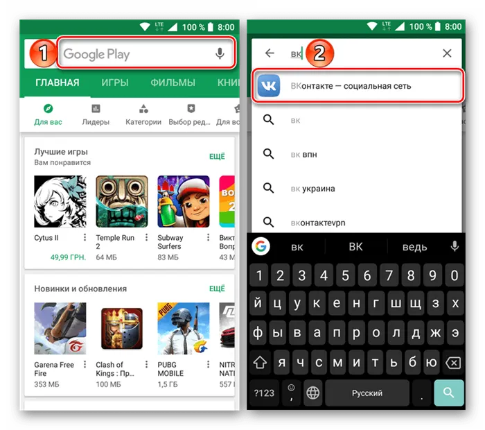 Поиск в Google Play Маркете приложения ВКонтакте для Android