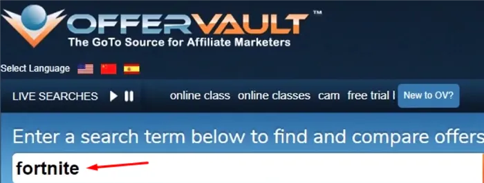 Форма поиска в OfferVault