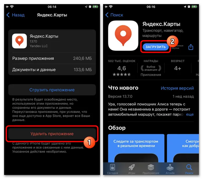 Яндекс Карты не показывает карту_010