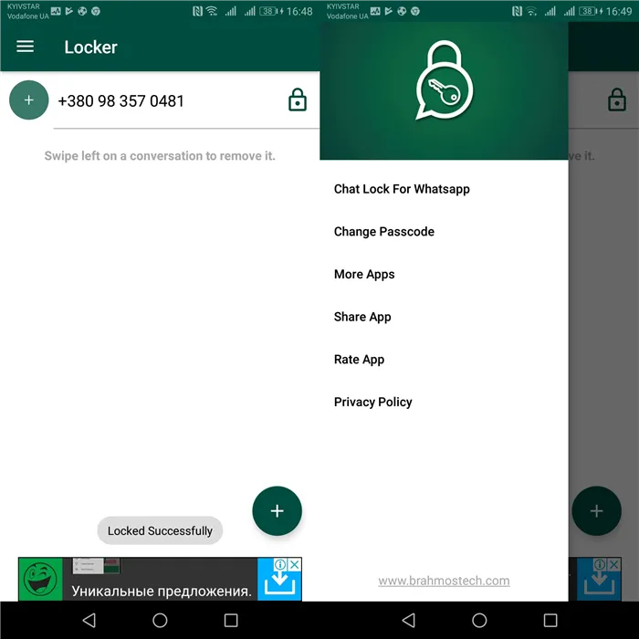 Картинка 3 Как блокировать WhatsApp-чаты отпечатком пальца на Android