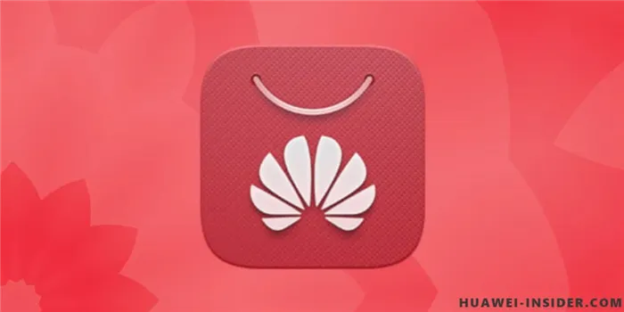 Магазин приложений Huawei AppGallery