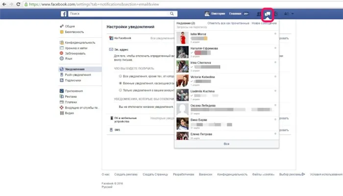 Иллюстрация на тему Как написать в личку в Фейсбук: просмотр, удаление, рассылка сообщений