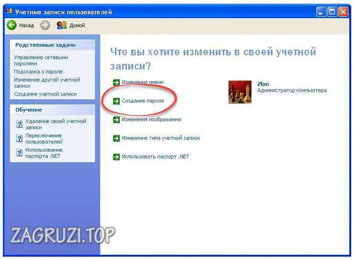 Создание пароля в Windows XP
