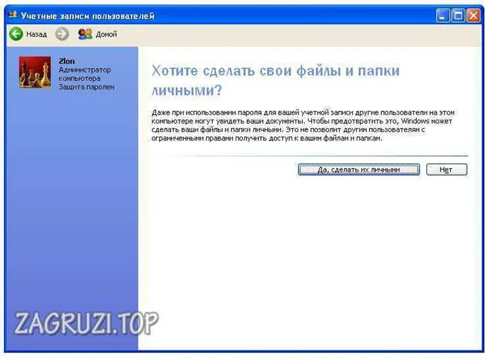 Шифрование папок в Windows XP