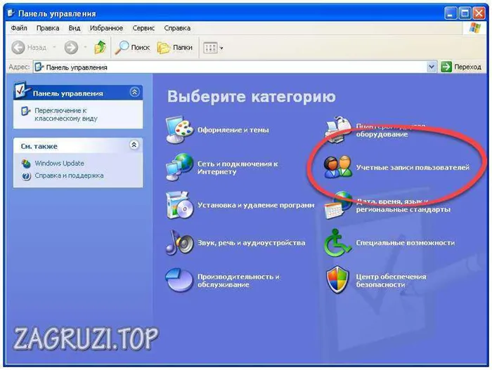 Учетные записи пользователей в Windows XP
