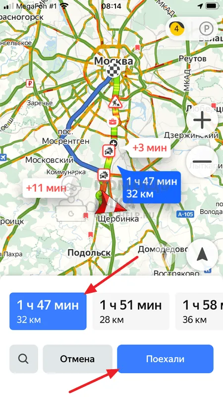 Как проложить маршрут в Яндекс Навигаторе через поиск - шаг 5