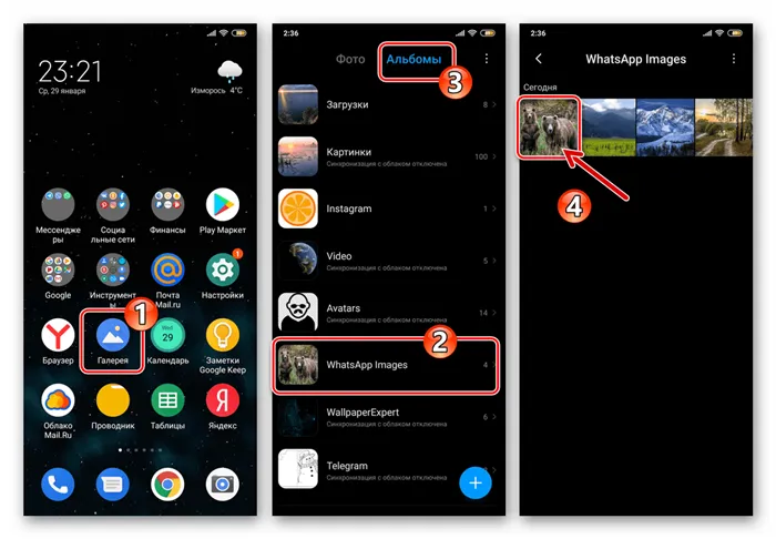 WhatsApp для Android сохраненное из мессенджера фото в Галерее ОС