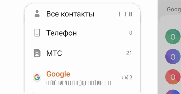 Настройка отображения контактов на Android