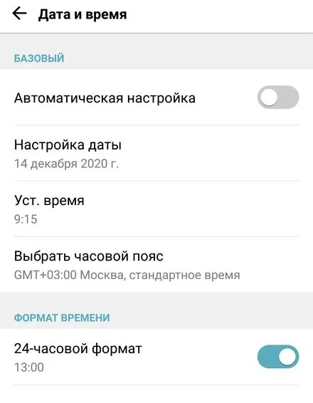 Экран настройки даты и времени на устройстве Android