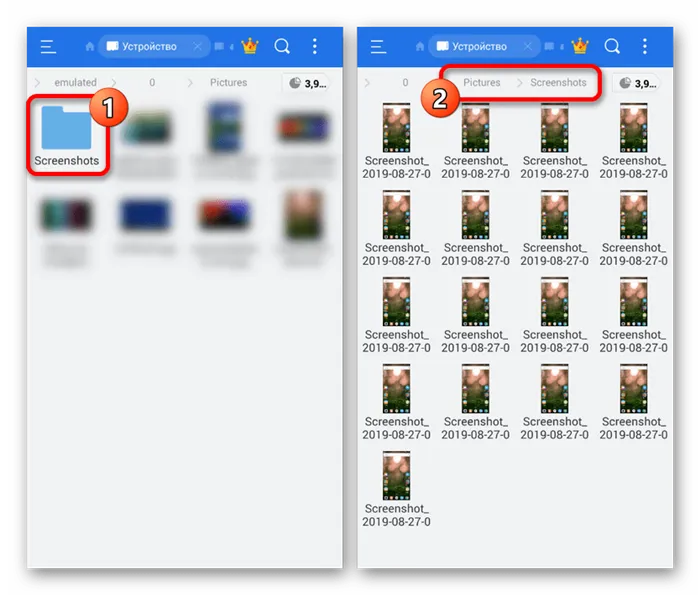 Просмотр папки со скриншотами на Huawei