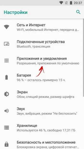 Неизвестные источники - Android 8.0 и выше