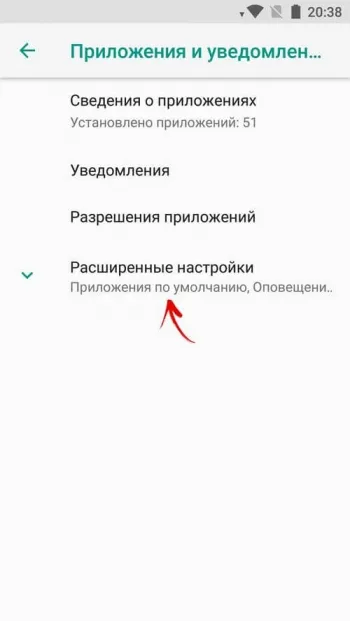 Неизвестные источники - Android 8.0 и выше