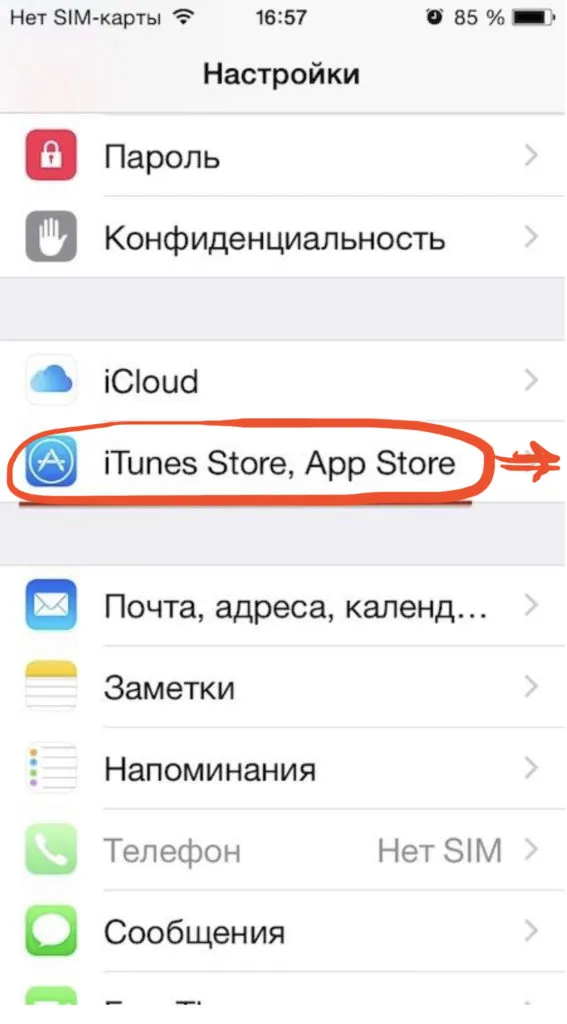 Чтобы изменить язык App Store на русский, перейдите в раздел 