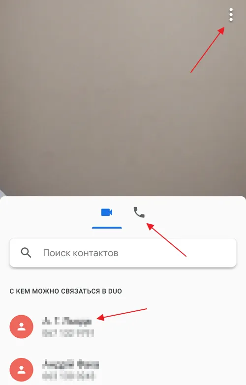 Интерфейс приложения GoogleDuo