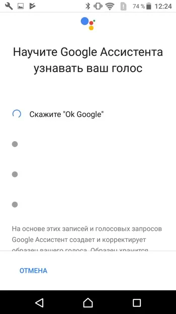 Как настроить голосовую активацию для Google Assistant.