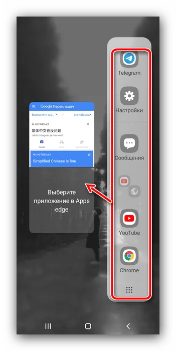 Выберите второе приложение, чтобы включить функцию разделенного экрана на телефоне Samsung