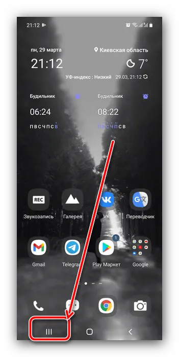 Откройте недавние приложения, чтобы включить функцию разделенного экрана на телефоне Samsung