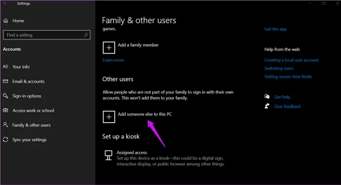 Как изменить учетную запись Microsoft в Windows105