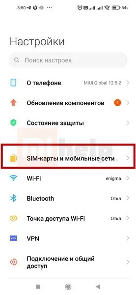 Настройки SIM-карты Xiaomi Redmi