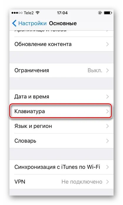 Чтобы изменить язык, зайдите в Настройки iPhone и выберите опцию Клавиатура