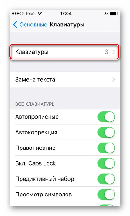 Чтобы изменить язык, зайдите в Настройки iPhone и выберите Клавиатура