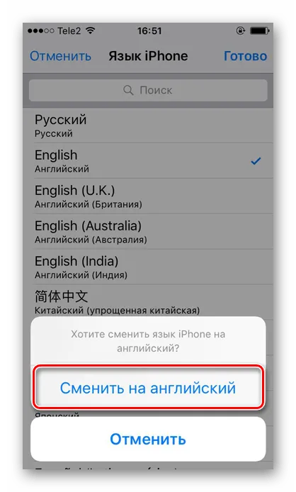 Процесс изменения системного языка iPhone
