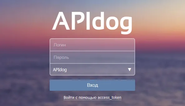 Оффлайн ВКонтакте с помощью apidog