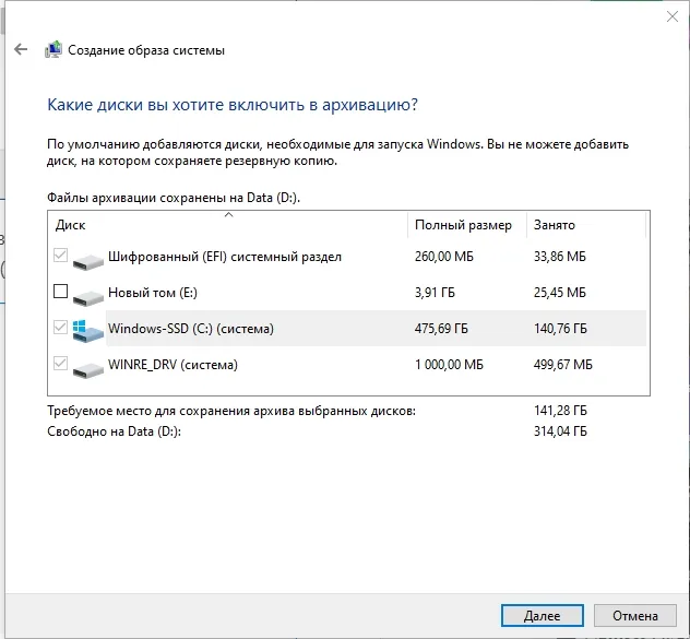 Резервное копирование Windows 10: как создать резервную копию
