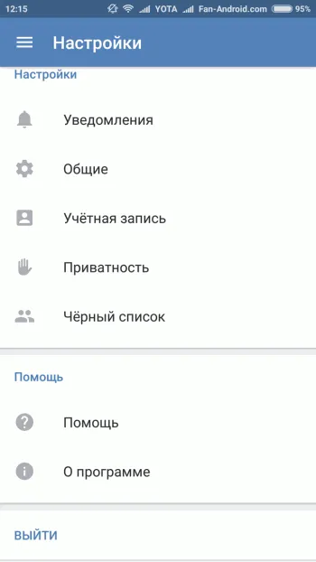 Как сбросить старую версию vkontakte на Android