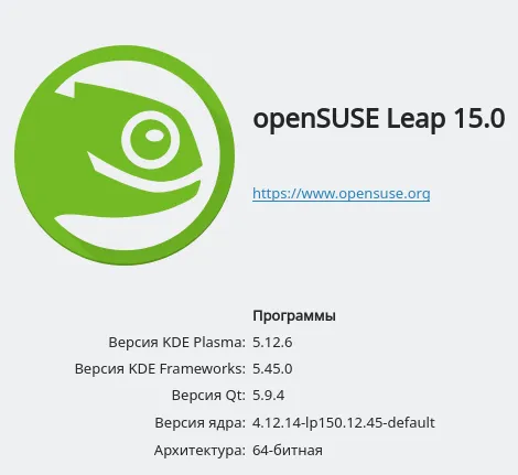 Грязная мышь в KDE Plasma 5.12.6 на Linux openSUSE Leap 15