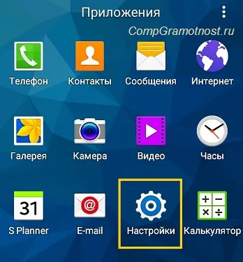 Активный режим Samsung