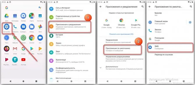 Как настроить SMS на Android