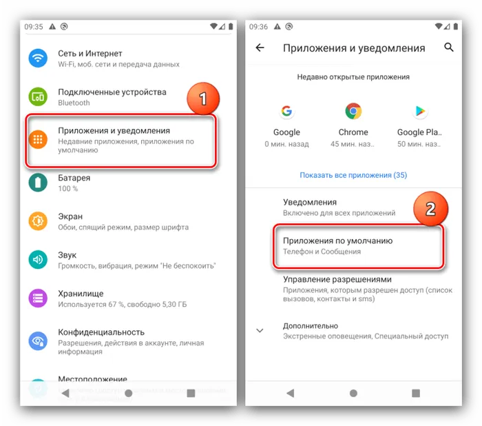 Приложение по умолчанию для настройки SMS на Android