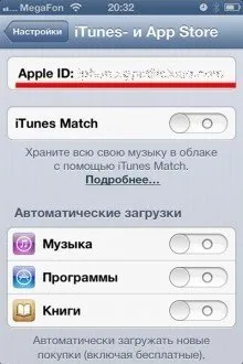 Общая учетная запись AppStore