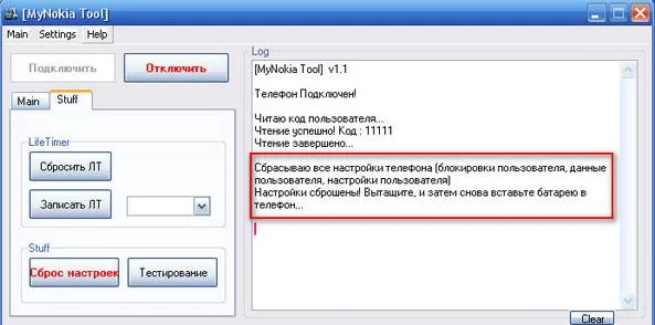 Снят код. Защитный код. Защитный код на нокиа. Забыл защитный код Nokia. Что такое защитный код на телефоне.