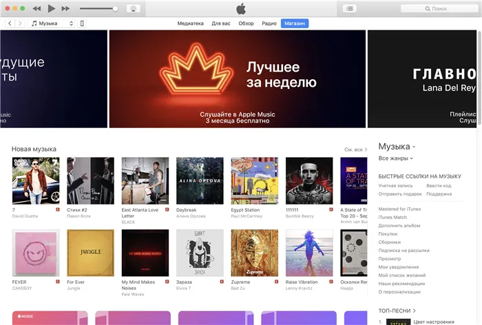 Как зарегистрировать AppleID без кредитной карты - 1