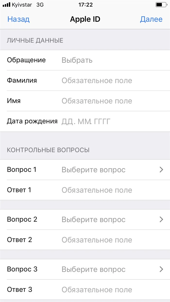 Как зарегистрировать учетную запись AppleID без кредитной карты-14