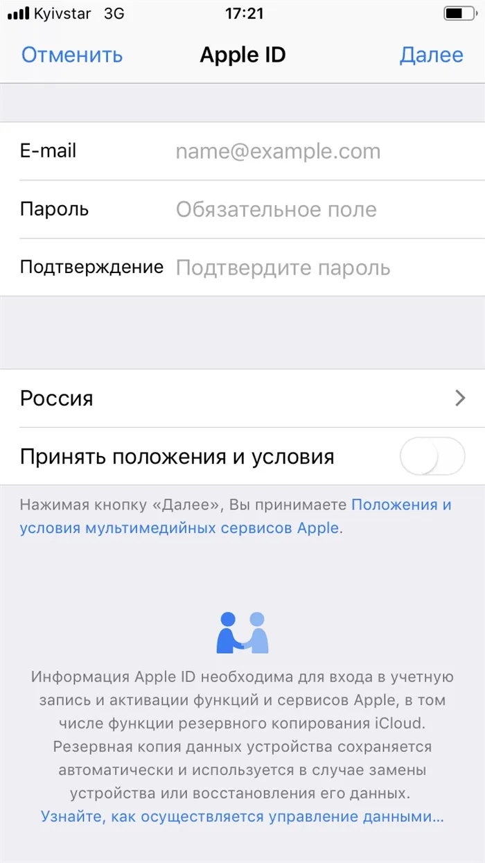 Как зарегистрировать учетную запись AppleID без кредитной карты-13