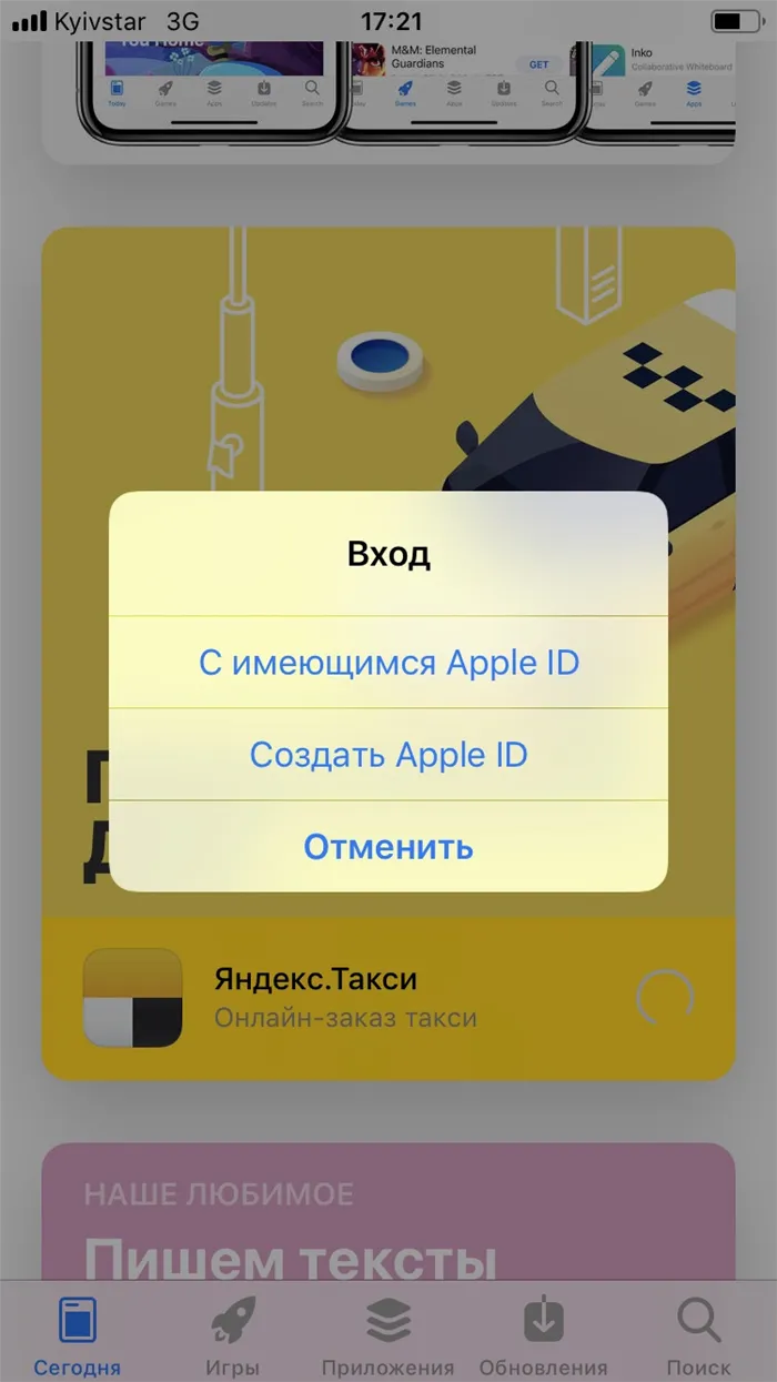 Как зарегистрировать учетную запись AppleID без кредитной карты-12