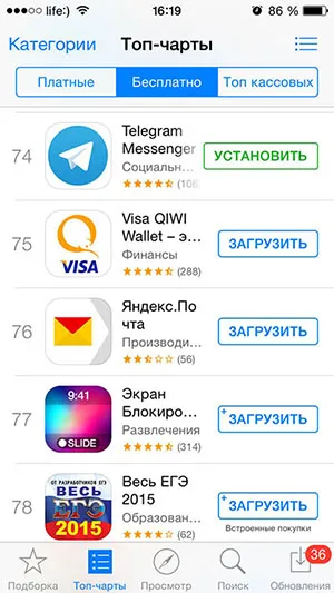 Как зарегистрировать учетную запись AppleID без кредитной карты - 10