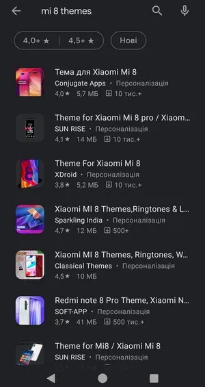 Темы для Mi8 из Google Play