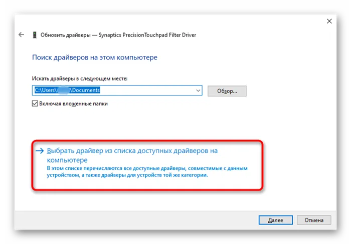 Как локально найти драйвер HID для тачпада ноутбука ASUS