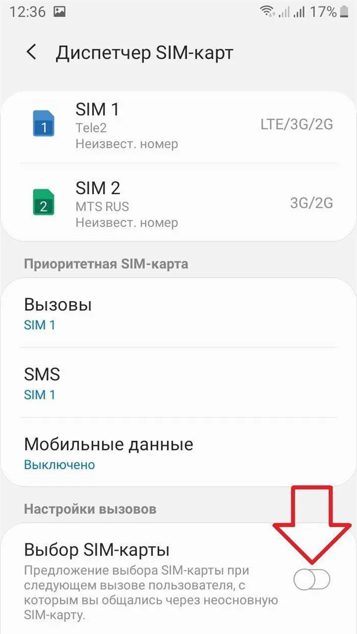 Выберите мелодию звонка на устройстве XiaomiMIUI12