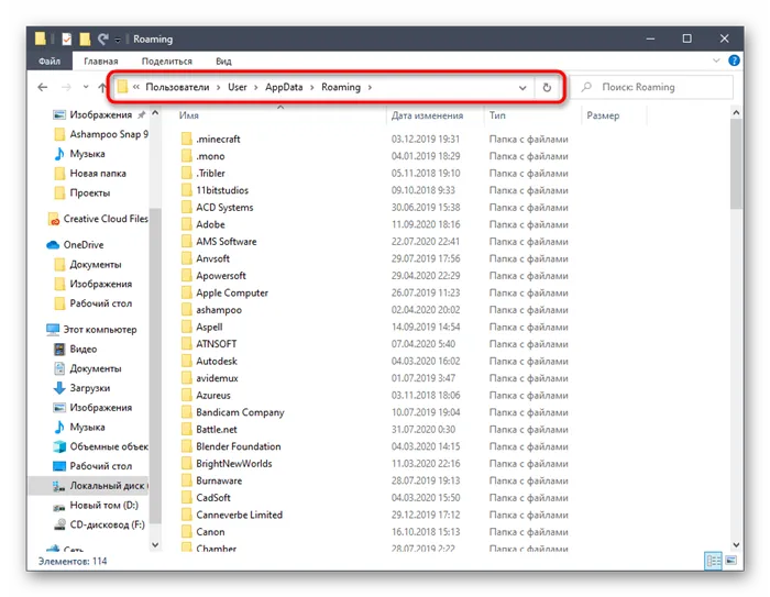 Перейдите в корень, где utorrent в Windows 10 хранит остаточные файлы, и удалите их.